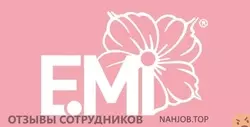 Ещё отзывы сотрудников